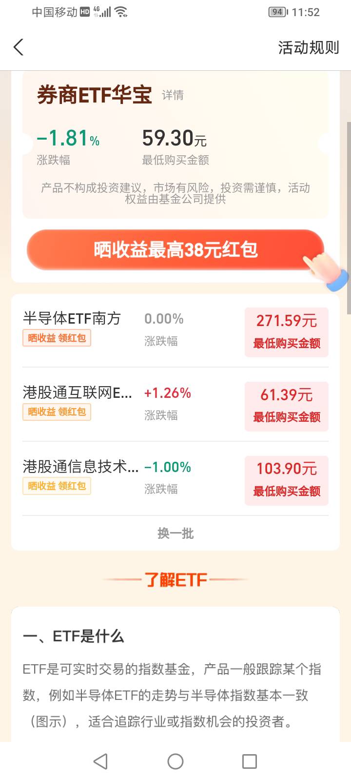 老哥们，我这能做么，是不是买60多的那个到手应该还能有二十多块吧



19 / 作者:后轱辘 / 