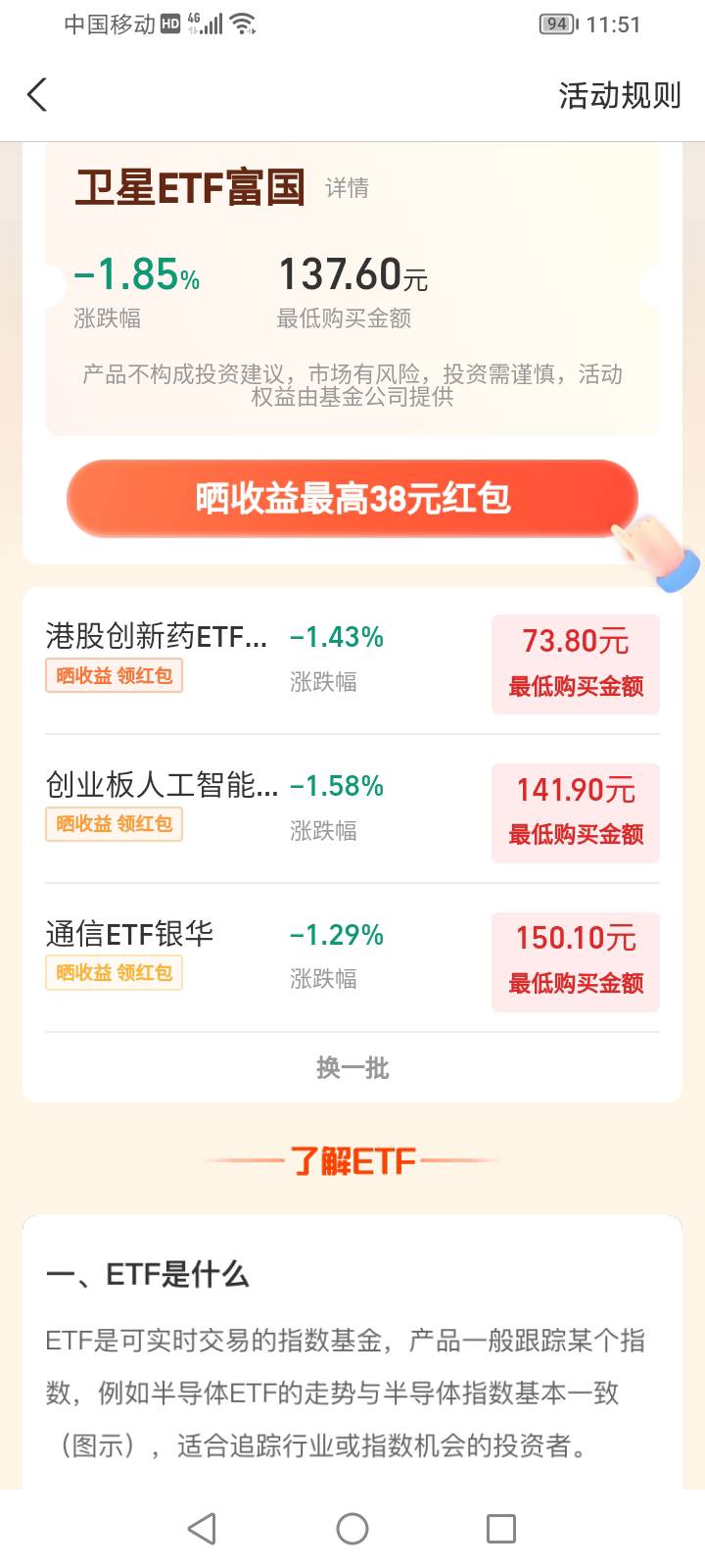 老哥们，我这能做么，是不是买60多的那个到手应该还能有二十多块吧



44 / 作者:后轱辘 / 