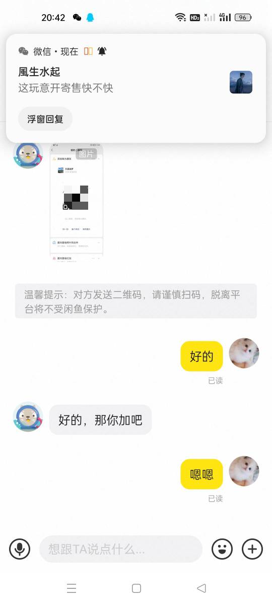 上次闲鱼那位终于扛不住了，我就说晾两天他就得接受


12 / 作者:顾小贝 / 