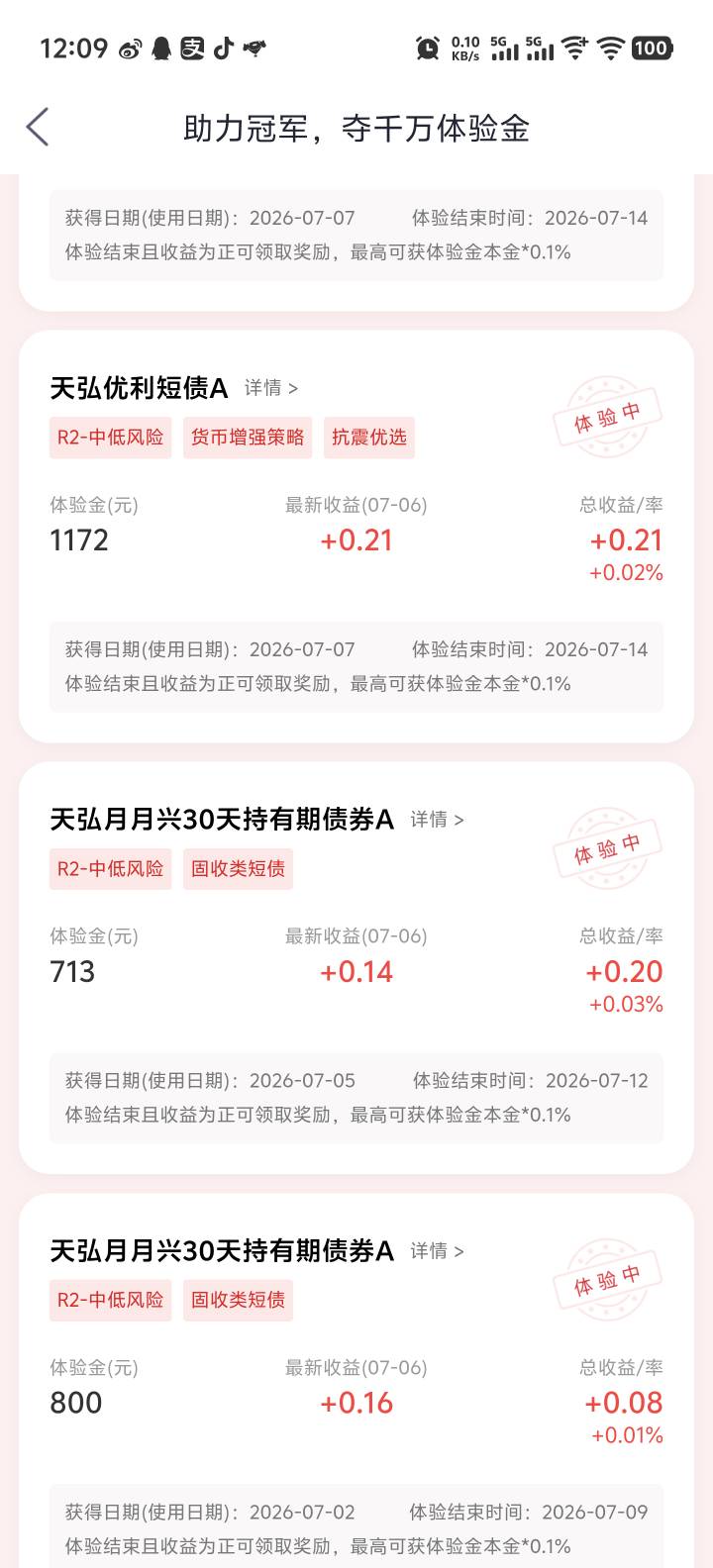 天弘基金玩不起了，712万改成713哈哈哈




76 / 作者:叉烧包 / 