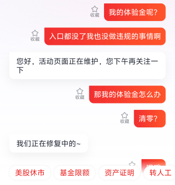 天弘基金玩不起了，712万改成713哈哈哈




65 / 作者:叉烧包 / 
