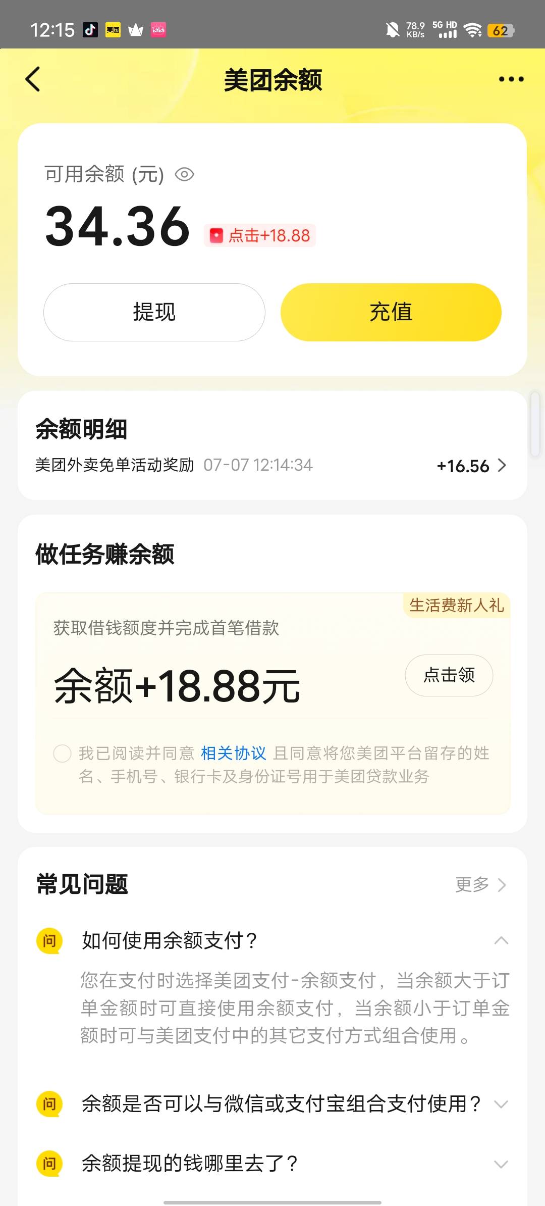 没有中奖短信连免三天了

32 / 作者:b大家积极 / 