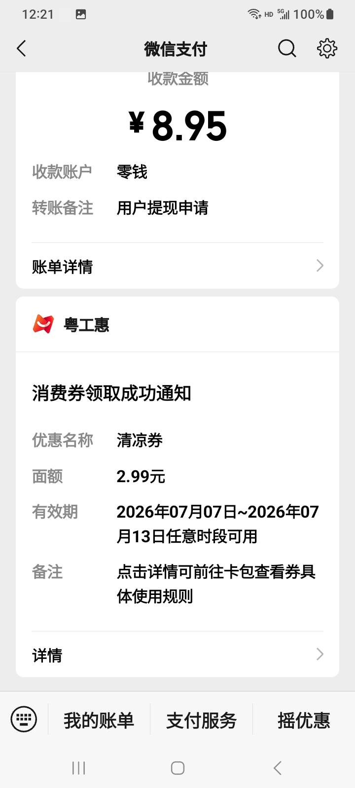 半夜了来了

72 / 作者:莫大先生 / 