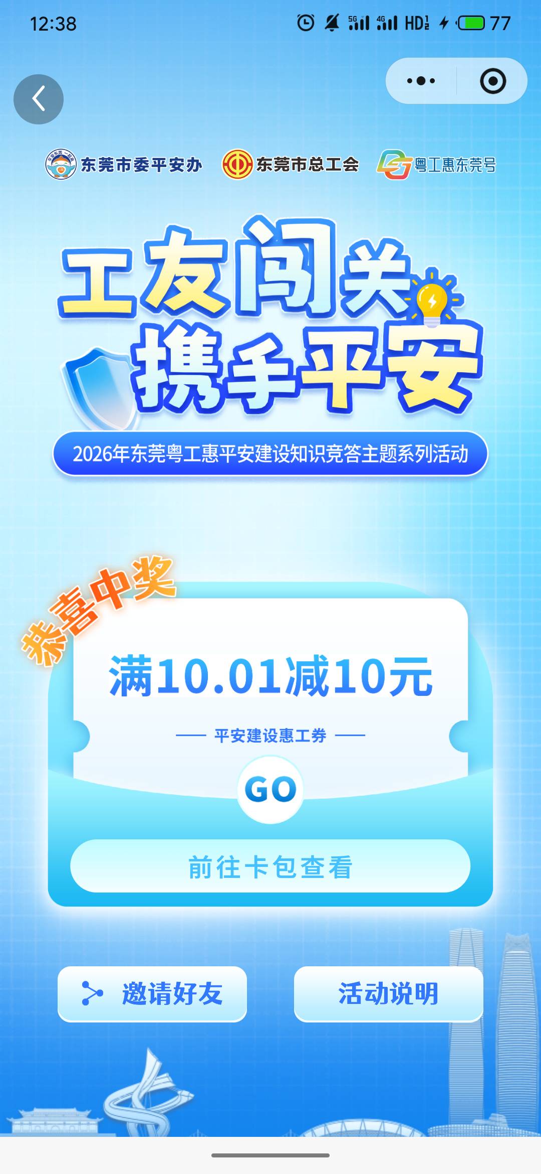东莞刚去开奖，还好中了

68 / 作者:疯狂的我 / 