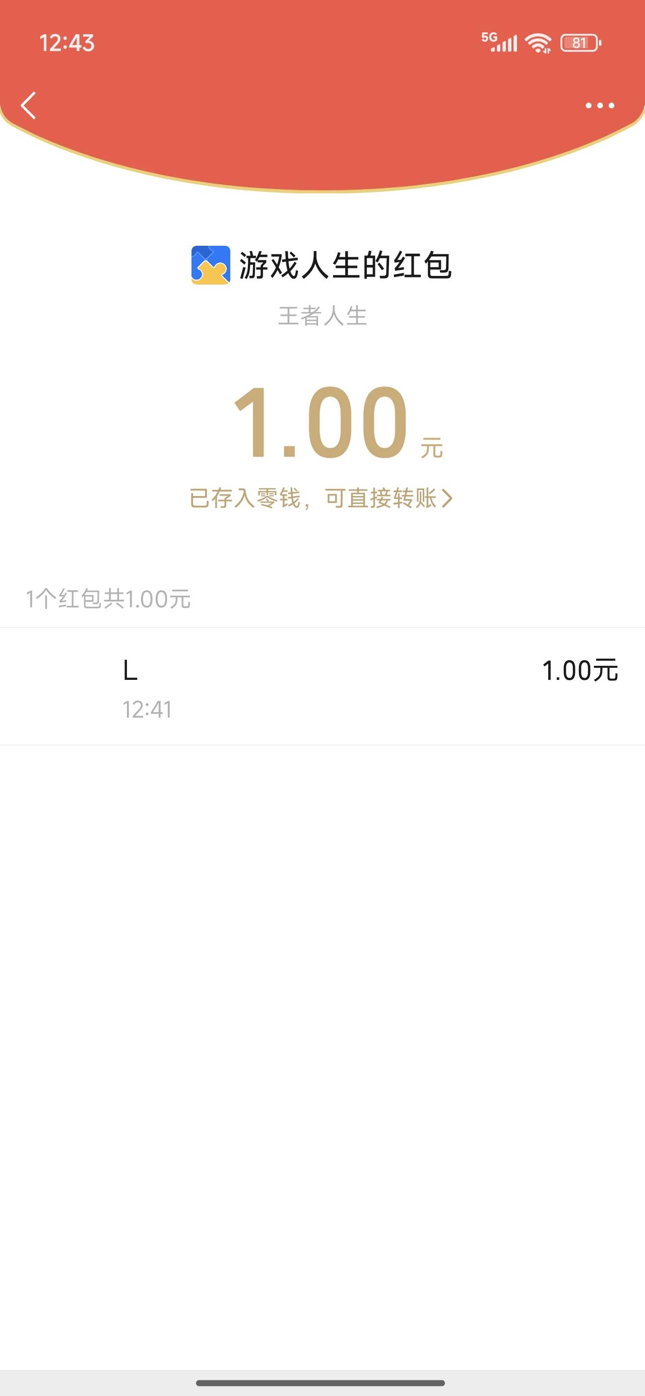 coco点单小程序王者荣耀抽现金红包活动48 / 作者:欧皇本皇九次郎 / 