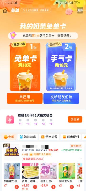 老哥，这是是抽奖的，这是免单卡吗？

27 / 作者:专业吃席 / 