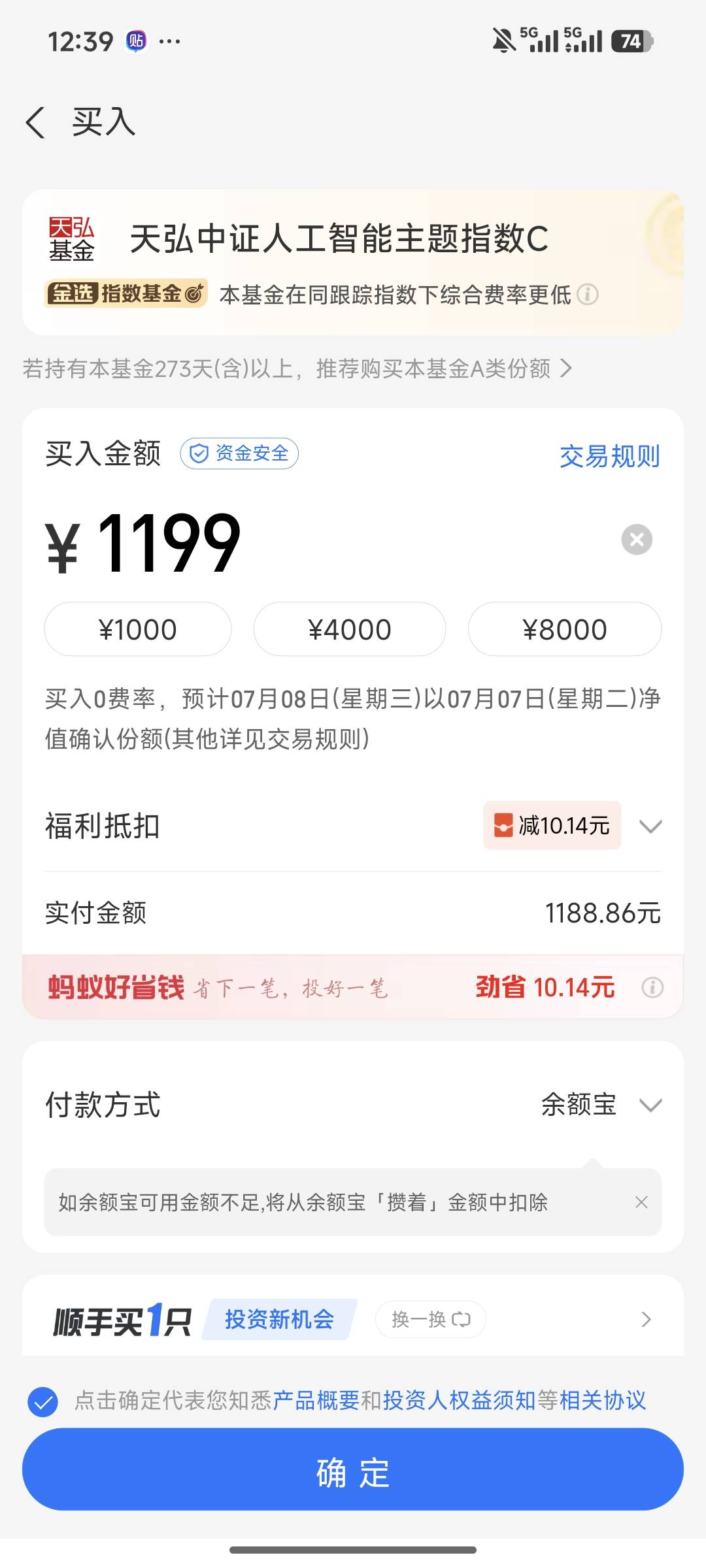 支付宝余额宝13周年攒钱节抢消费红包活动20 / 作者:日进斗金不打烊 / 