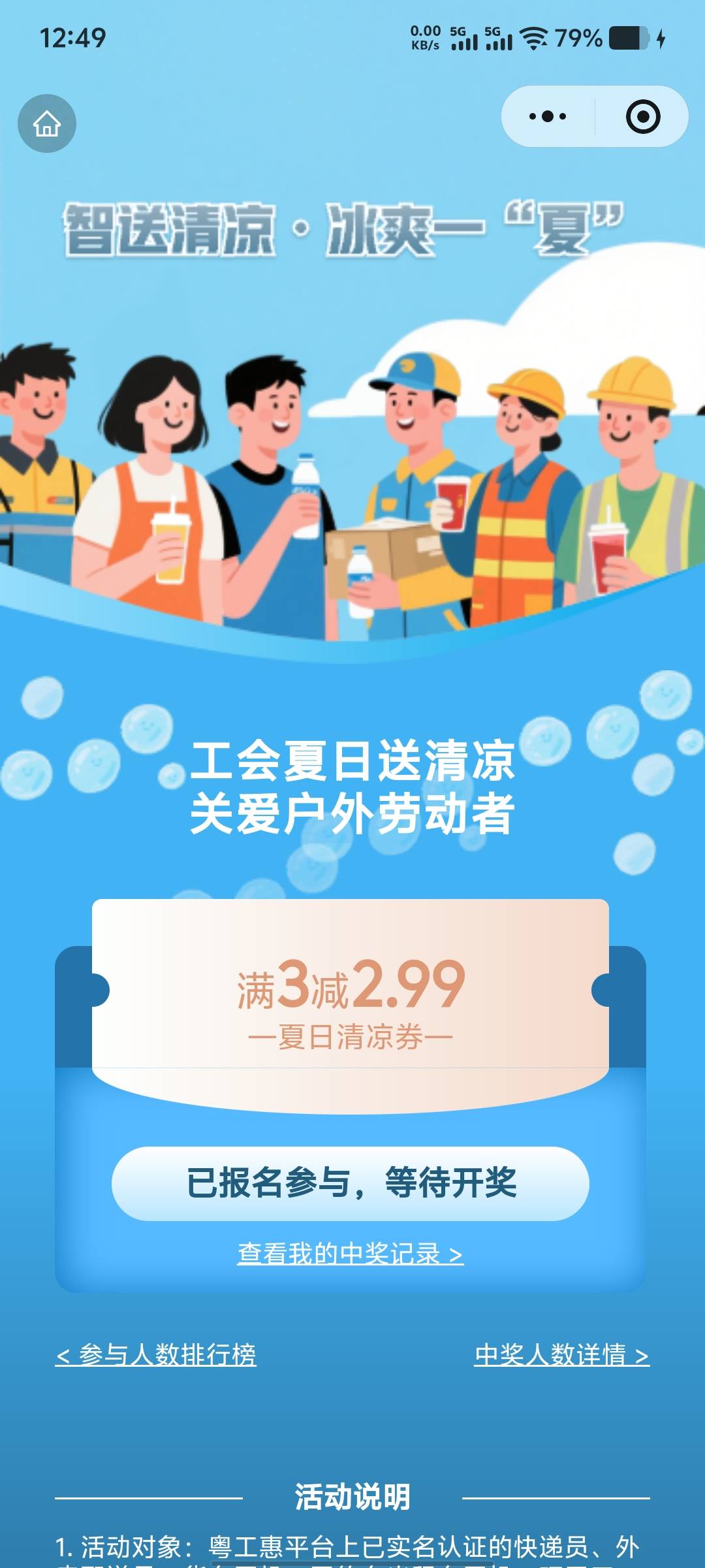 粤工会几个意思啊，连小毛都不给我吗？

67 / 作者:卡农大家长 / 