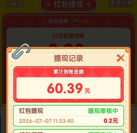 唉，早上连爆了60，后面0.2都不给提了，咋回事啊？

7 / 作者:没监控不管 / 