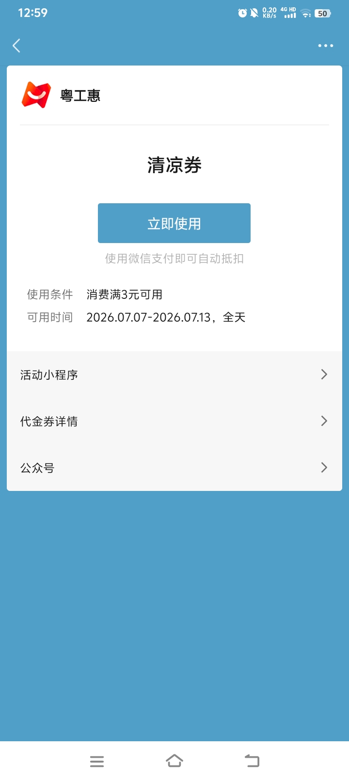 这个现在怎么用，以前多多买菜可以用，现在不抵扣了

4 / 作者:大乔好久不见 / 