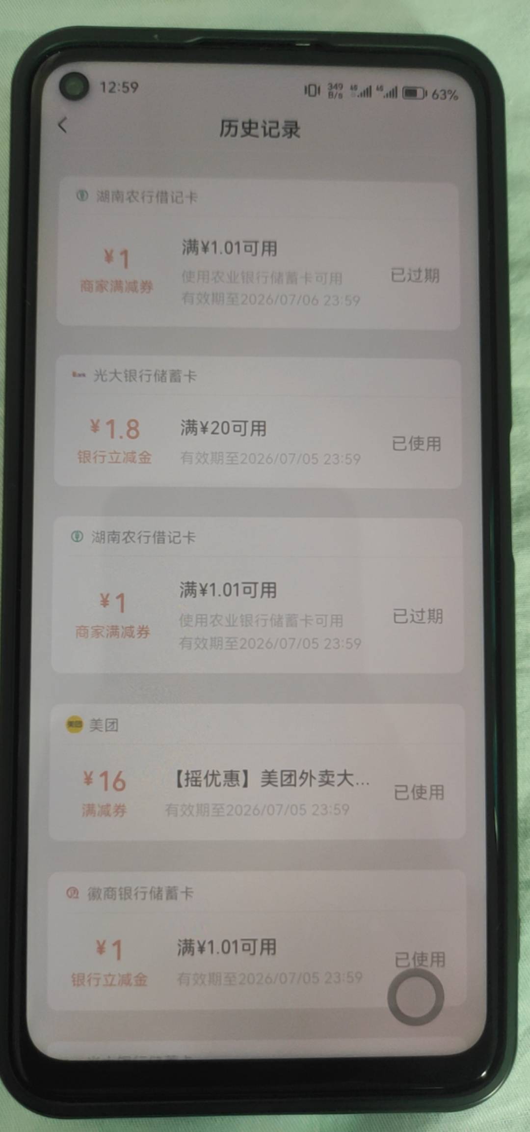 大事不好了，这个月的湖南农行月月刷立减金只有3天有效期，想攒着一起用t的，没想到两83 / 作者:选什么名比较好 / 