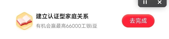 工行这个，老哥之间能互相搞吗

88 / 作者:江湖行 / 