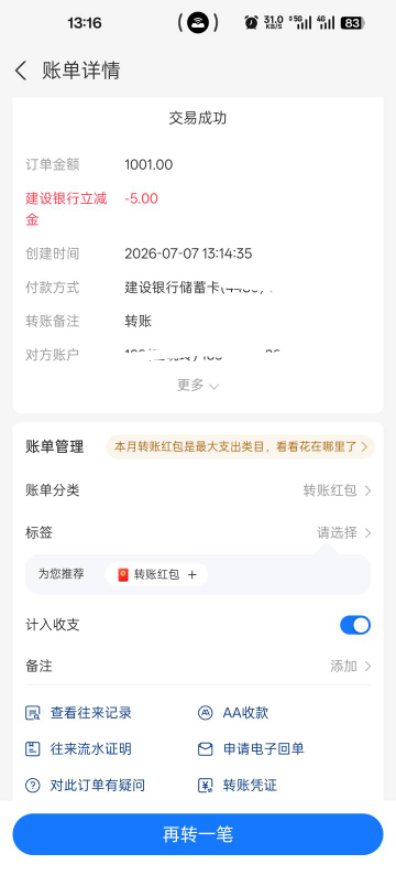 重庆建行大毛1000-5，转了13次还有，不敢转了


30 / 作者:yaxy / 