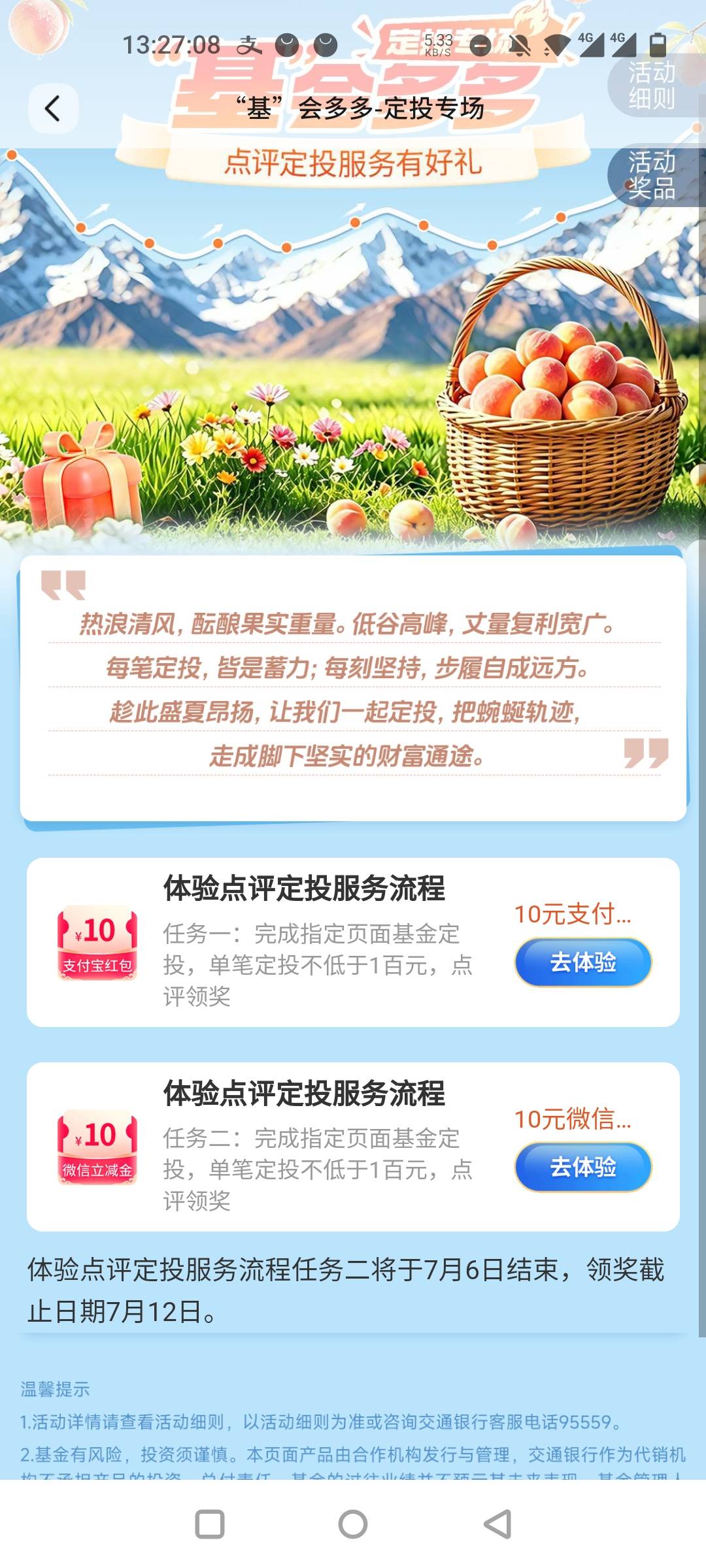 交行定投假买修复了吗?昨天扣款撤销今天没达标

24 / 作者:安南安南 / 