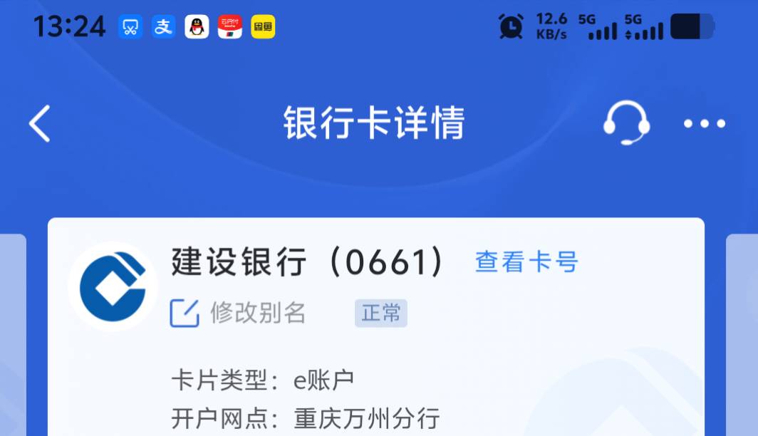 重庆建行确实有，简单50毛。十次后还有优惠~


42 / 作者:潘多拉的春天 / 