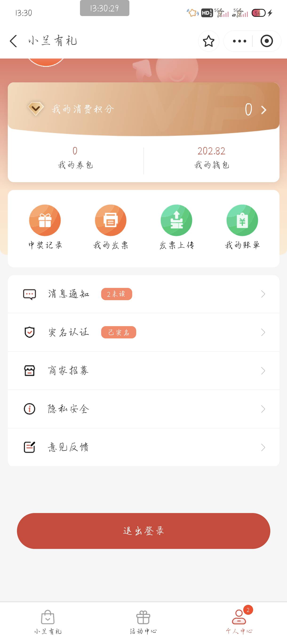 我都没提现一分怎么推


43 / 作者:附近司机 / 