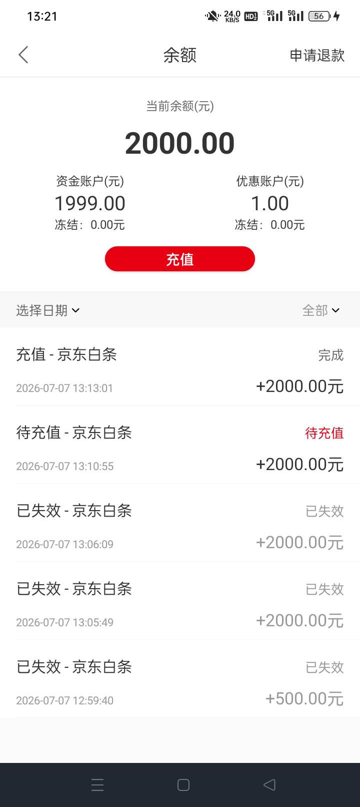 关于京东白条强开教程，我第一次是的充值500开通不了。

 1.首先应用商店下载易捷加油53 / 作者:妞别跑了 / 
