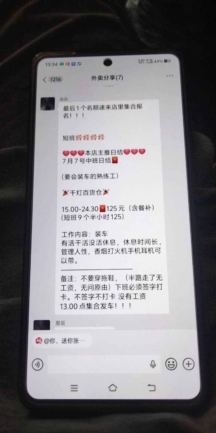 现在日结不错啊

76 / 作者:宁波躺平老哥 / 