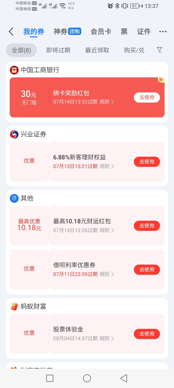 老哥们支付宝这个开户红包，我电话接了然后也开户成功了，什么时候红包到账啊。


22 / 作者:偏思成疾 / 