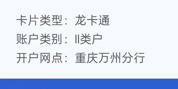 重庆建行确实有，简单50毛。十次后还有优惠~


58 / 作者:李二拐 / 