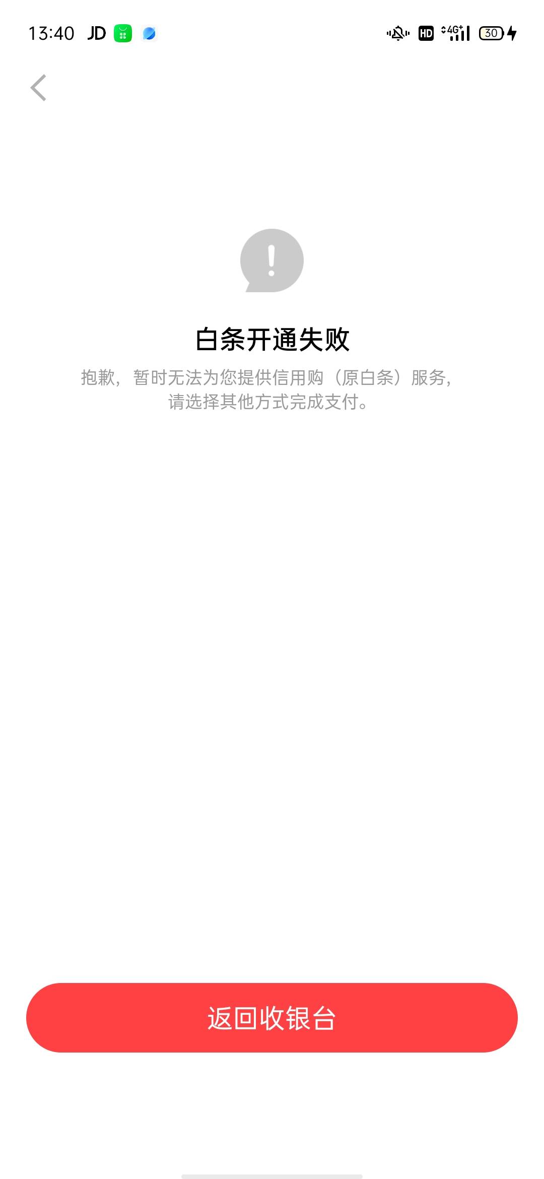 关于京东白条强开教程，我第一次是的充值500开通不了。

 1.首先应用商店下载易捷加油19 / 作者:一拳一个大菠萝 / 
