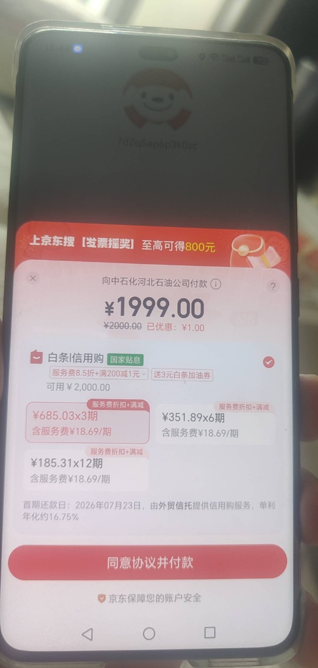 关于京东白条强开教程，我第一次是的充值500开通不了。

 1.首先应用商店下载易捷加油23 / 作者:ghhgge / 
