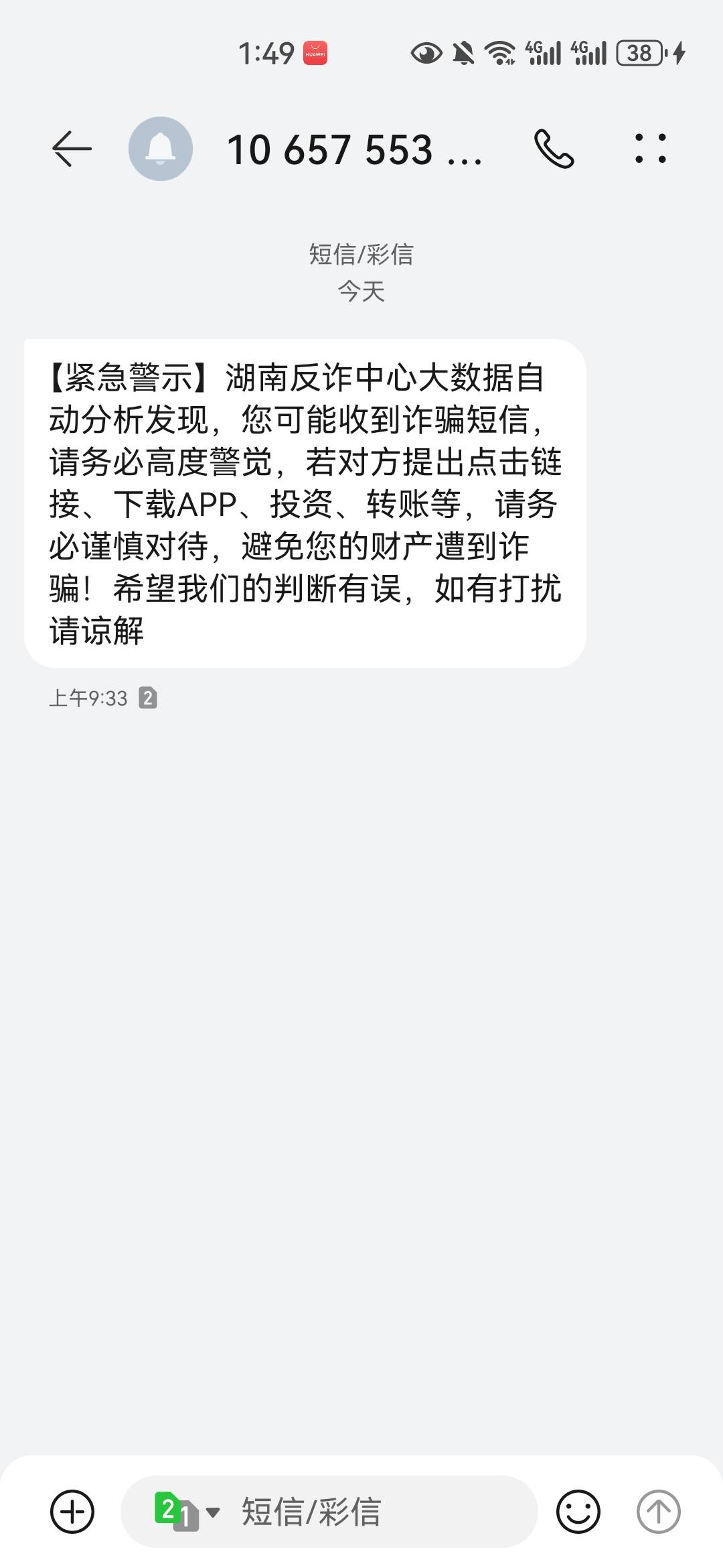 夸张哦我特么7年没回过湖南，而且也没湖南手机号码YHK。

0 / 作者:没监控不管 / 