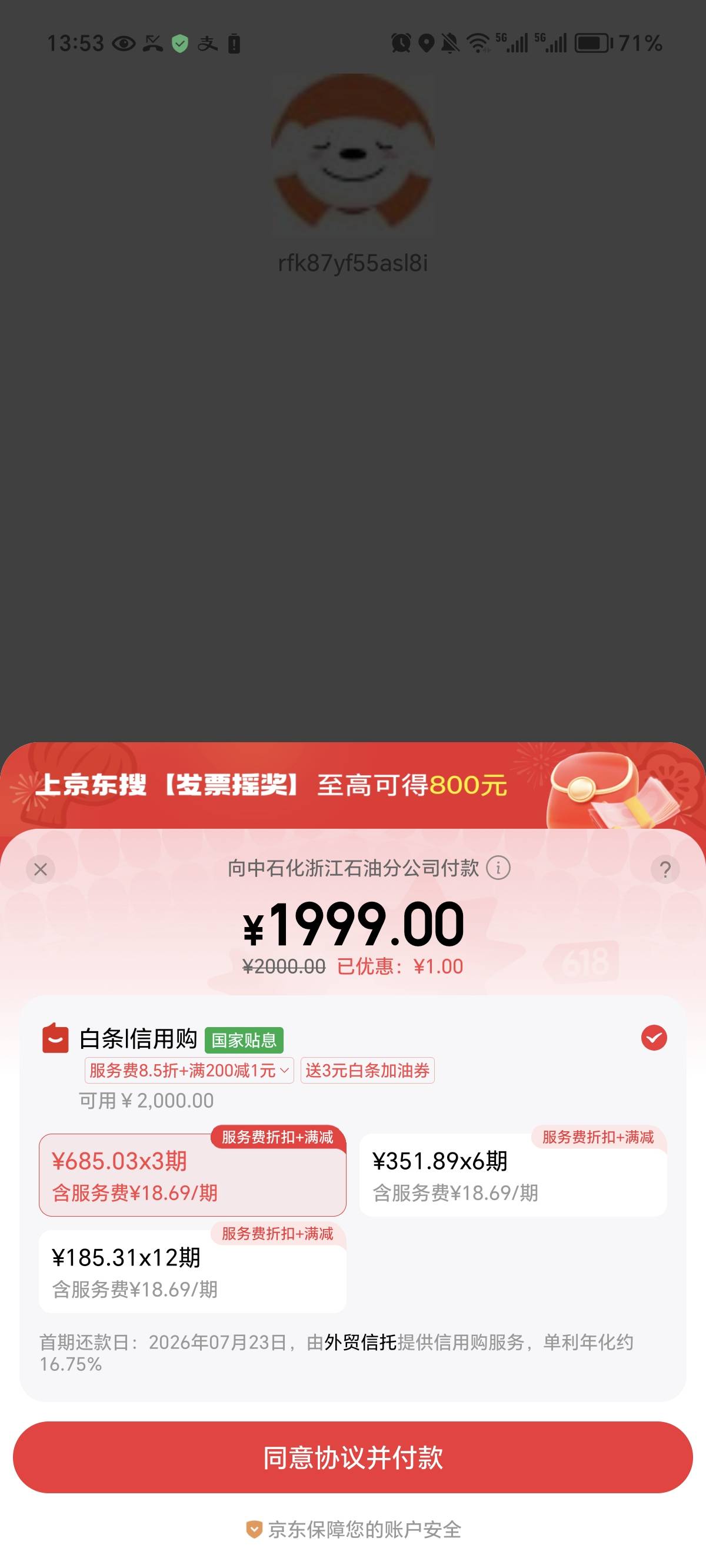 关于京东白条强开教程，我第一次是的充值500开通不了。

 1.首先应用商店下载易捷加油30 / 作者:武鬼 / 