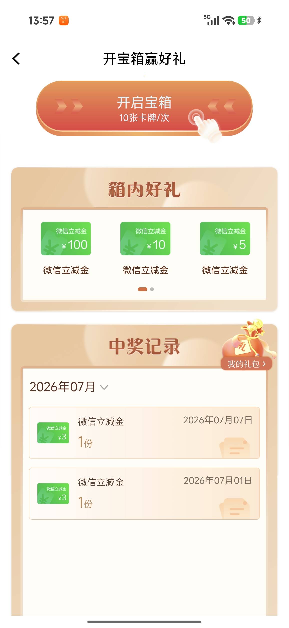 100的都被谁抽完了  :)

93 / 作者:所行亦无憾 / 