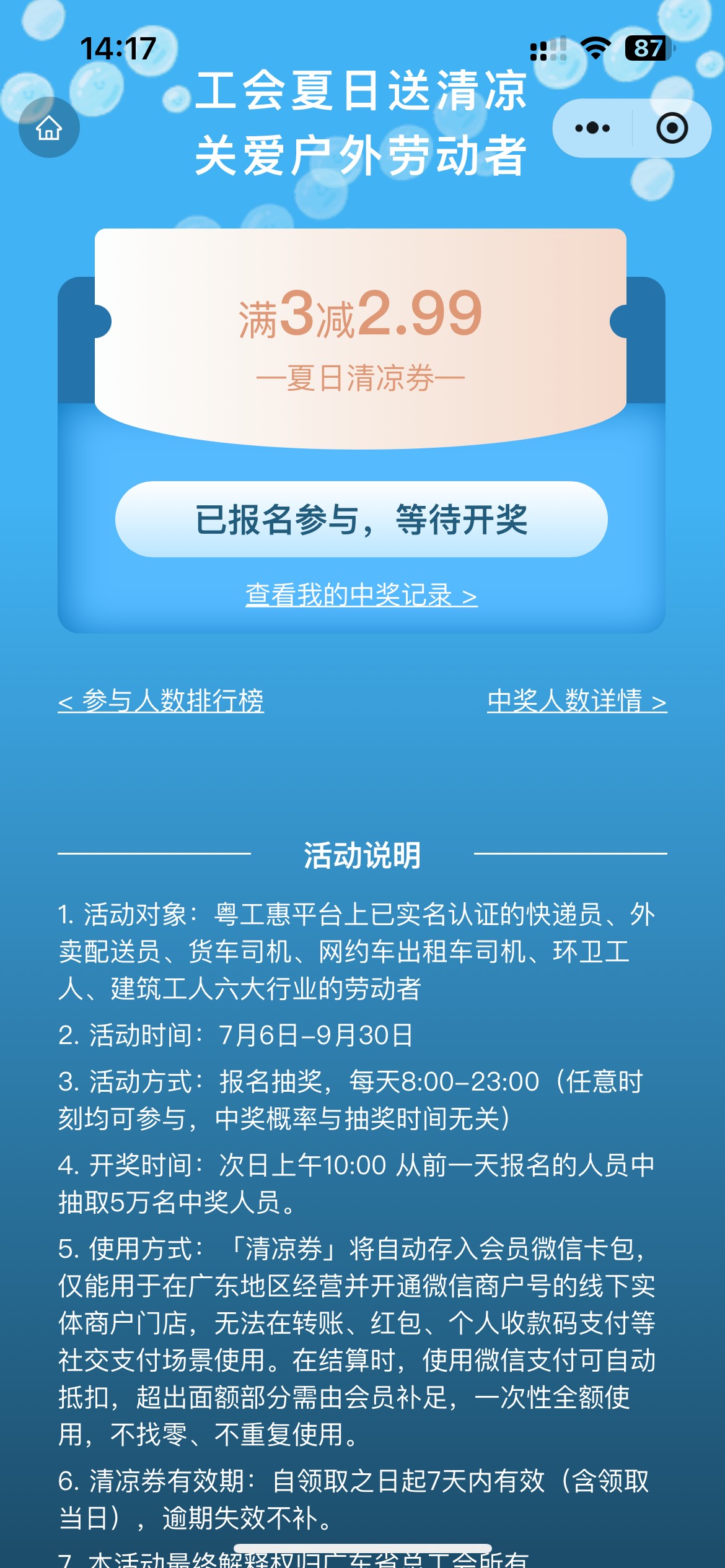 美吱吱87天，4个号每天10块，870块



94 / 作者:我爱看动画片 / 