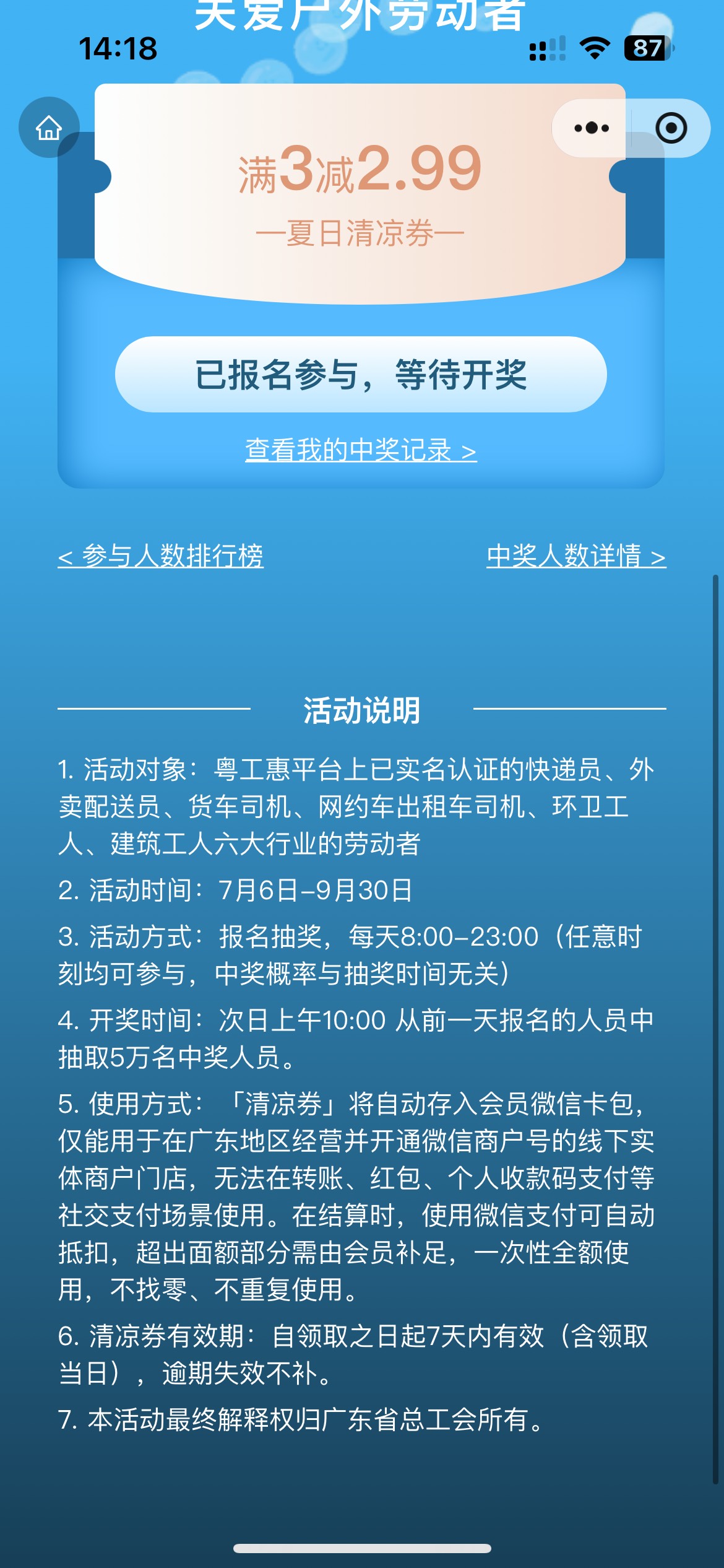 美吱吱87天，4个号每天10块，870块



0 / 作者:我爱看动画片 / 