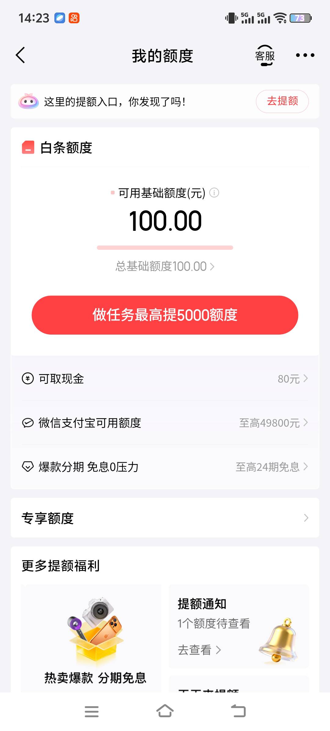 关于京东白条强开教程，我第一次是的充值500开通不了。

 1.首先应用商店下载易捷加油38 / 作者:愿一切顺利 / 