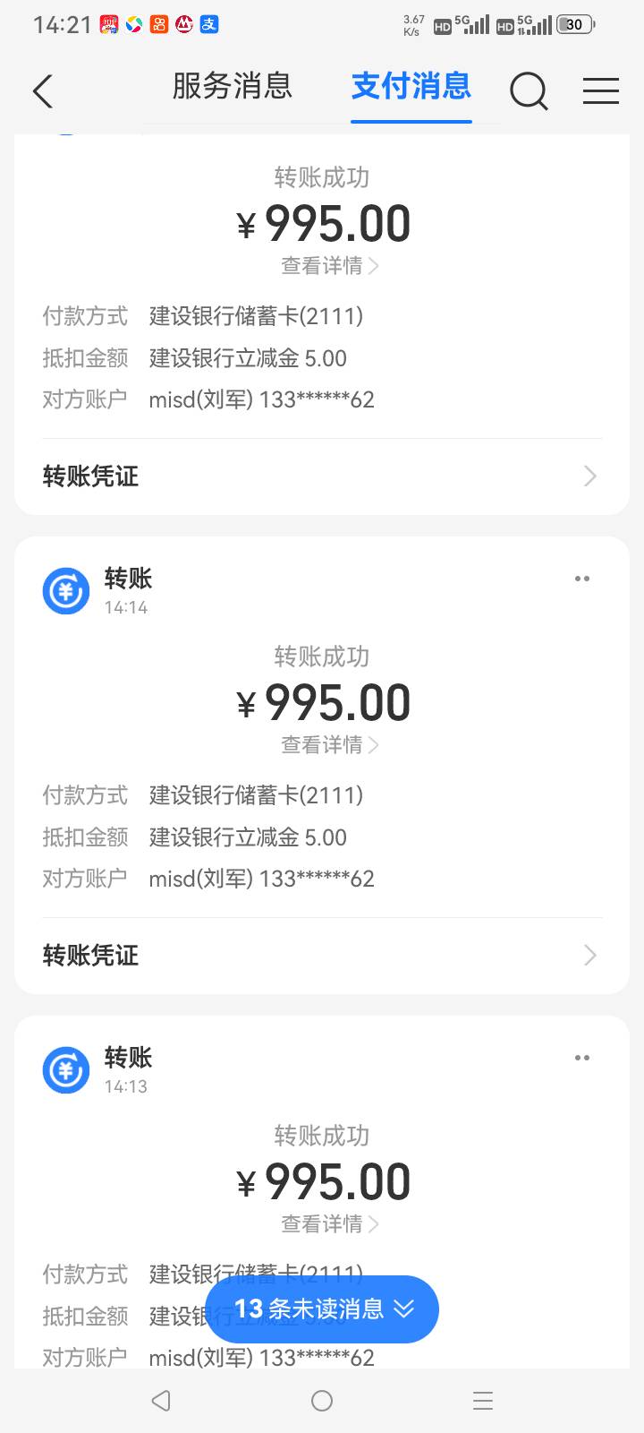 建行重庆10次支付宝就刷限制了

92 / 作者:总在水里游躺 / 