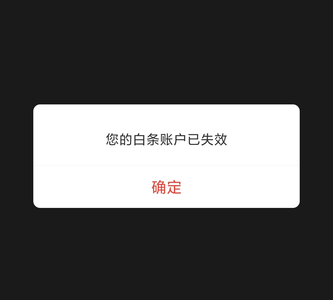 关于京东白条强开教程，我第一次是的充值500开通不了。

 1.首先应用商店下载易捷加油7 / 作者:玖钵珞 / 