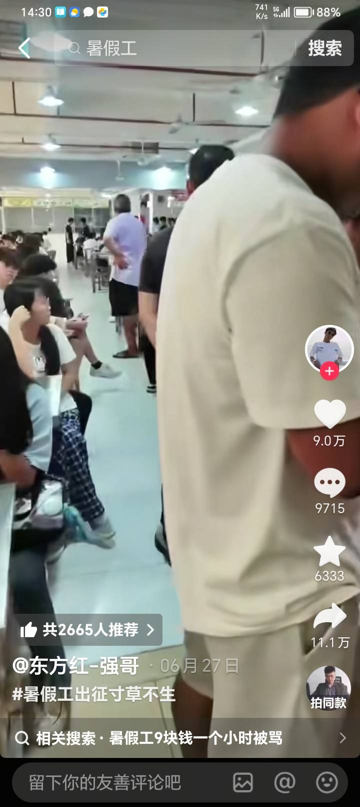 彻底绝望，0769瘫痪挂壁房1个月了，本来今天想着去找日结，打开dy一刷就是9块一小时的45 / 作者:鲸鲨 / 