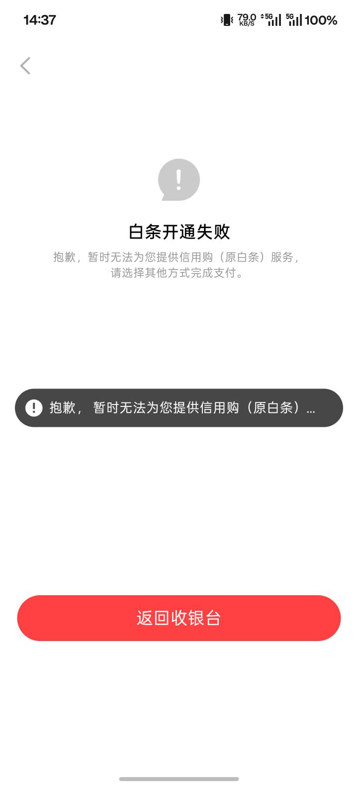 关于京东白条强开教程，我第一次是的充值500开通不了。

 1.首先应用商店下载易捷加油74 / 作者:成冠希 / 