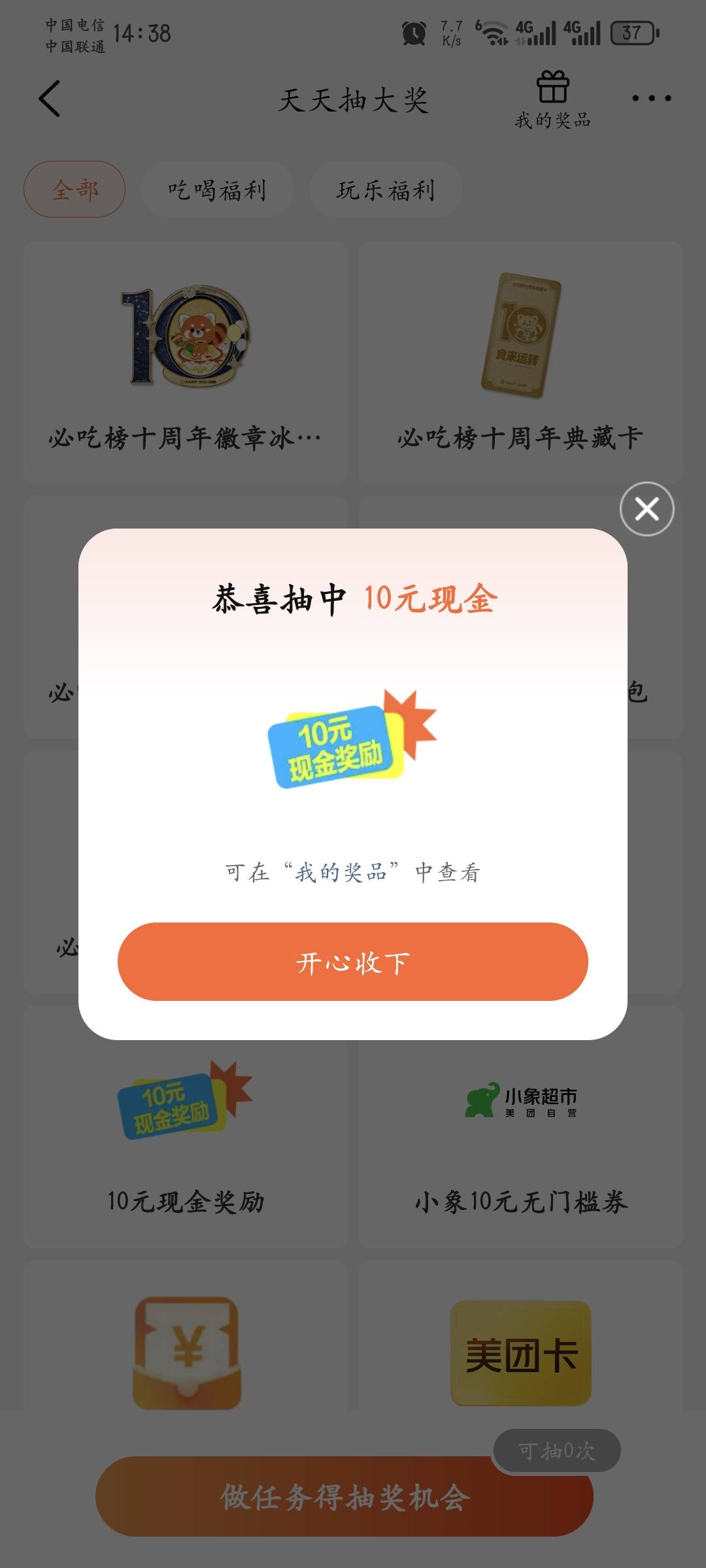 嘿又中一个

62 / 作者:瓦槽 / 