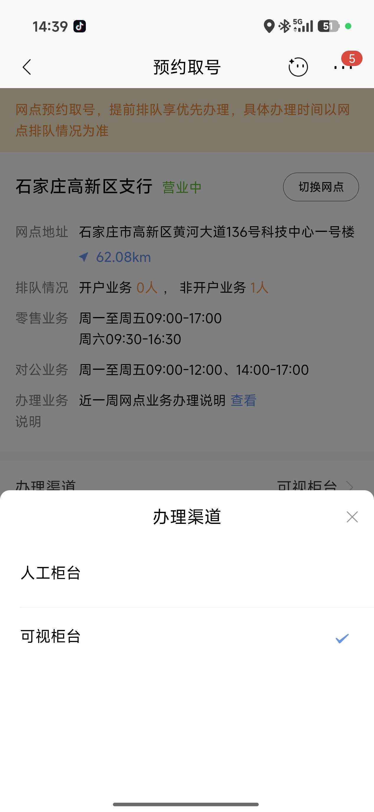 老哥门，可视柜台啥意思？？

42 / 作者:取个啥啊 / 