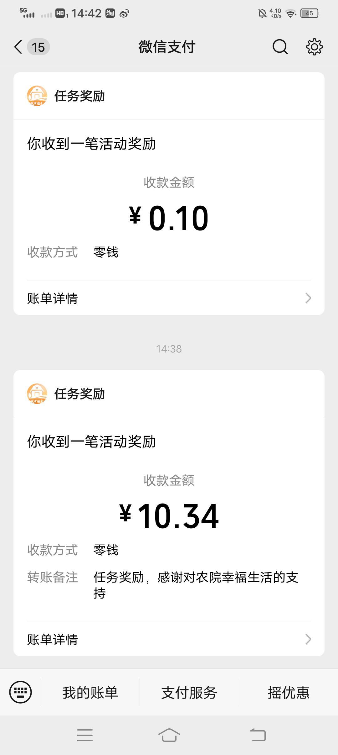 好不容易爆一个，一个广子2块多，还有几块没提被封号了

47 / 作者:吃饱了混 / 