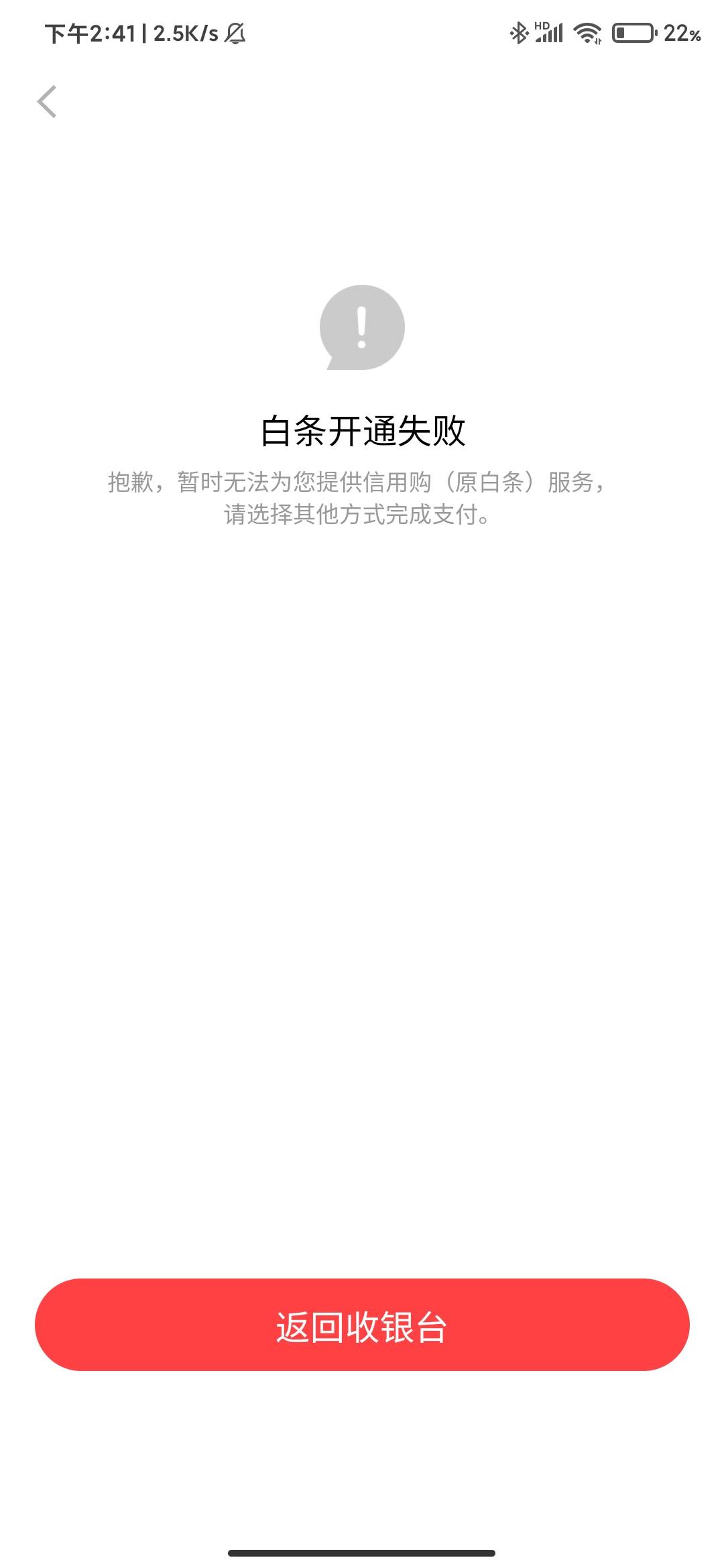 关于京东白条强开教程，我第一次是的充值500开通不了。

 1.首先应用商店下载易捷加油95 / 作者:玖钵珞 / 
