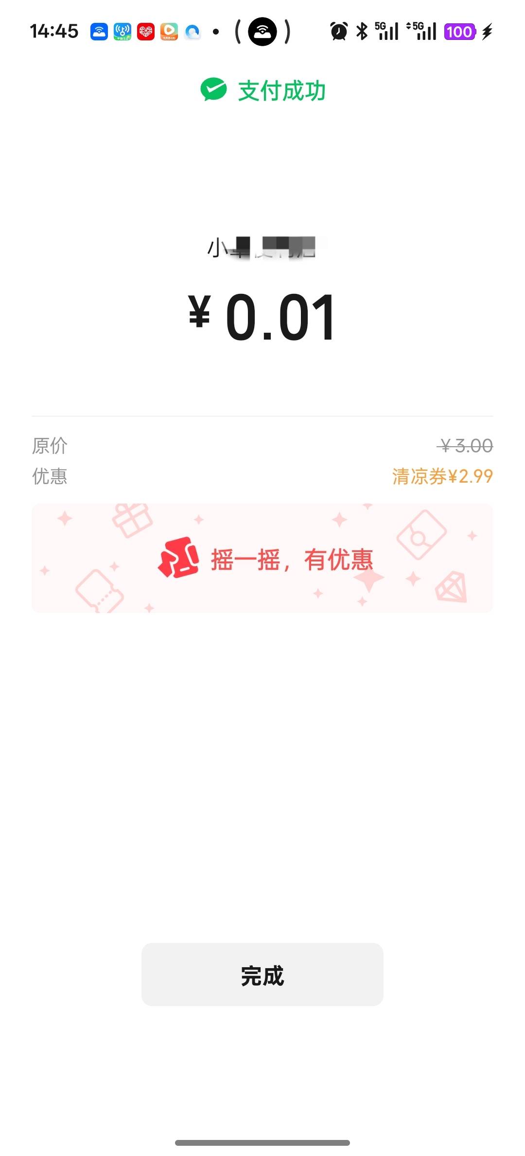 谁说广东这个券经营码不抵扣的？我自己的同实名经营码都抵扣

68 / 作者:明月清风12345 / 