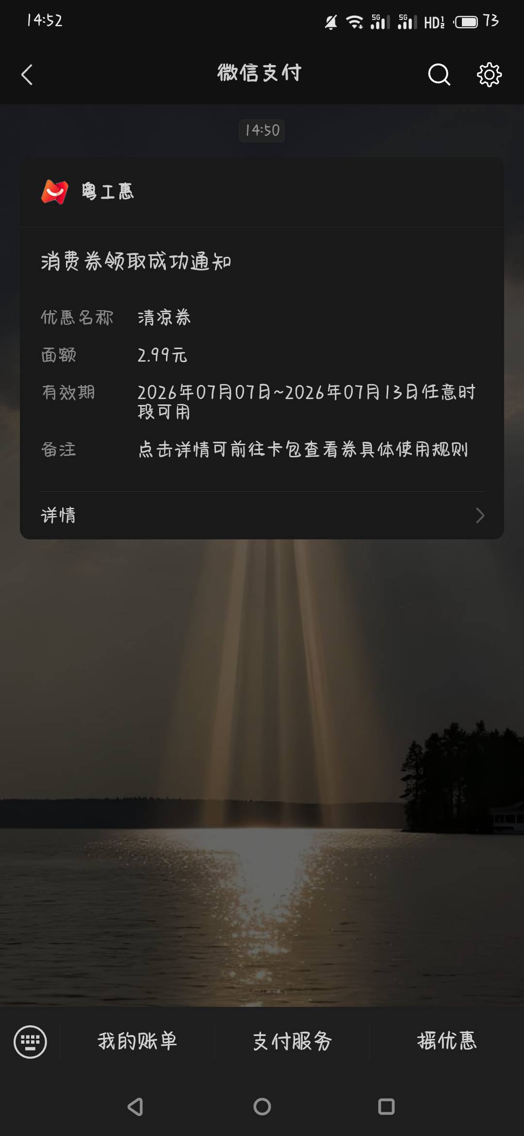 终于是到了

18 / 作者:酷 / 
