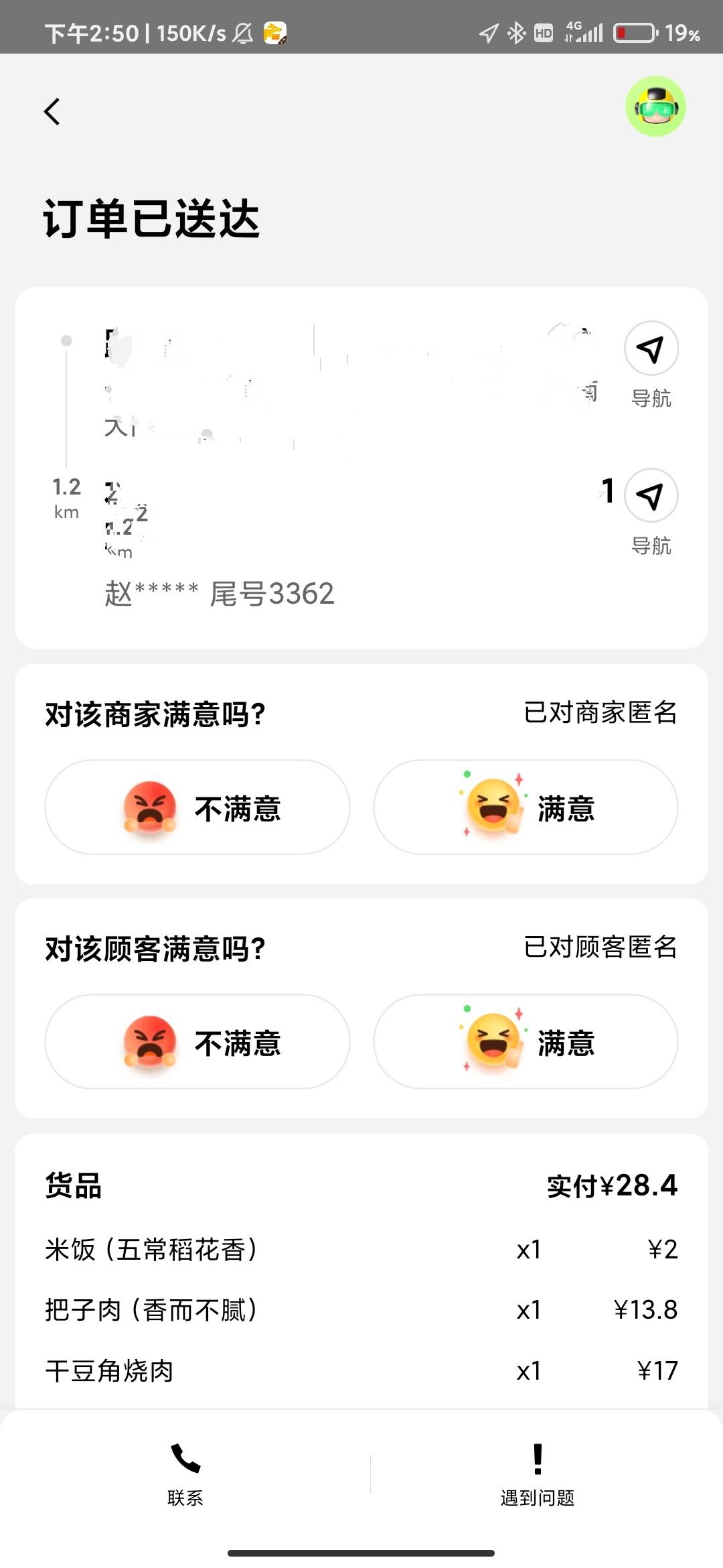 没毛出门跑单去，希望多来点这种单


70 / 作者:玖钵珞 / 