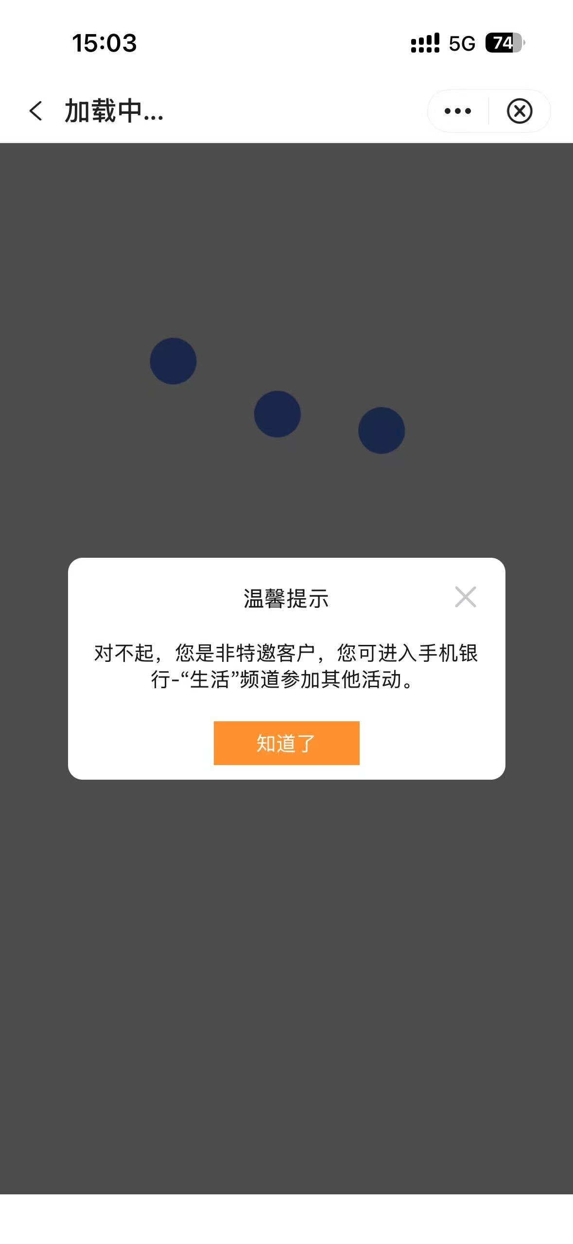 江苏中行，三方存管换手机号怎么进不去了，显示特邀？什么情况！

94 / 作者:小棉羊 / 