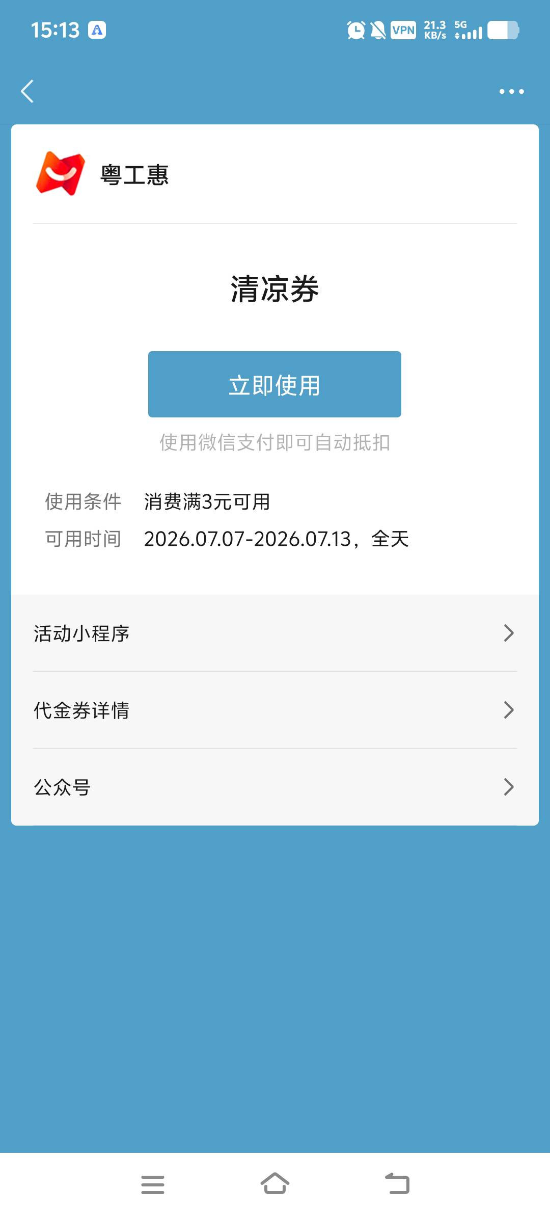 广东清凉卷怎么T？

24 / 作者:哦豁，逾期了 / 