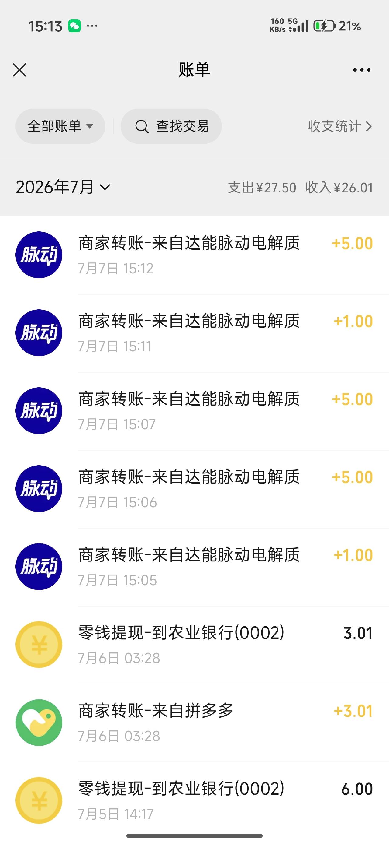 脉动是不是一天只能中5次，第一个号五次之后就是券了，后面没玩了，码钱26，中47



52 / 作者:烫英涛 / 