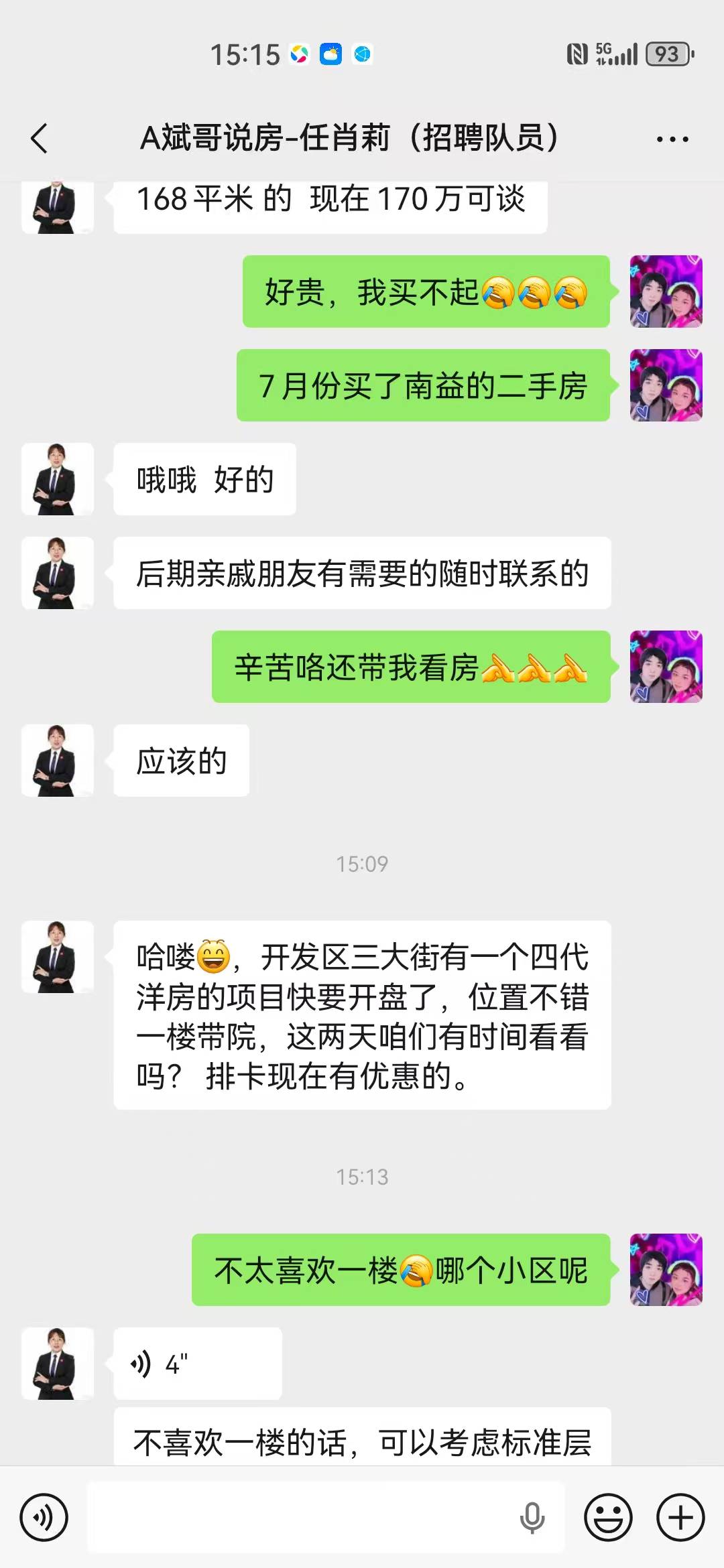这姐们吃了去年的亏留心眼了，问她小区名字都不直接告诉我了


41 / 作者:顾小贝 / 