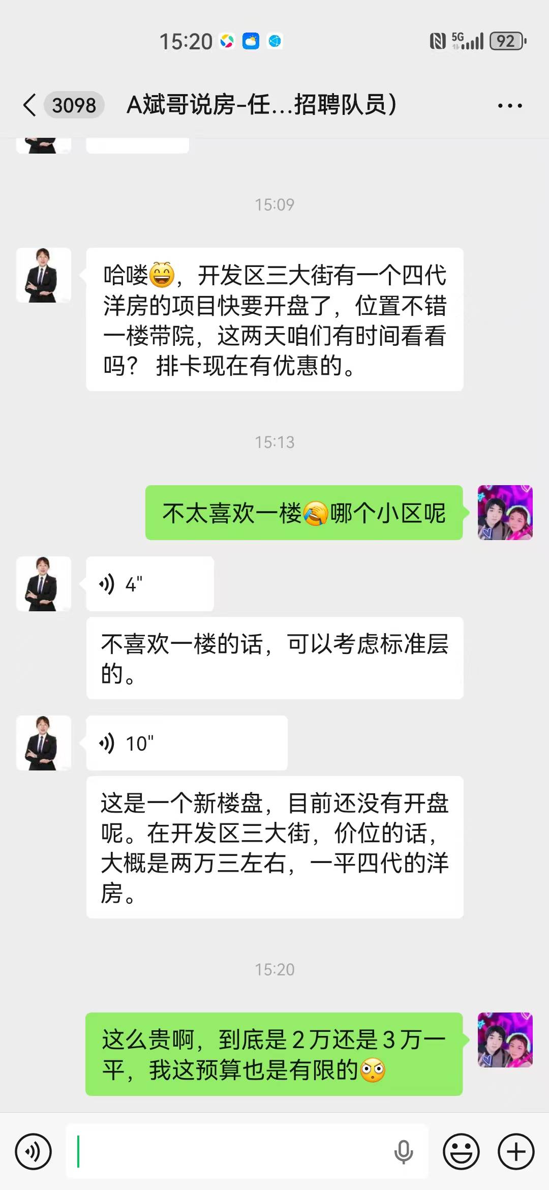 这姐们吃了去年的亏留心眼了，问她小区名字都不直接告诉我了


27 / 作者:顾小贝 / 