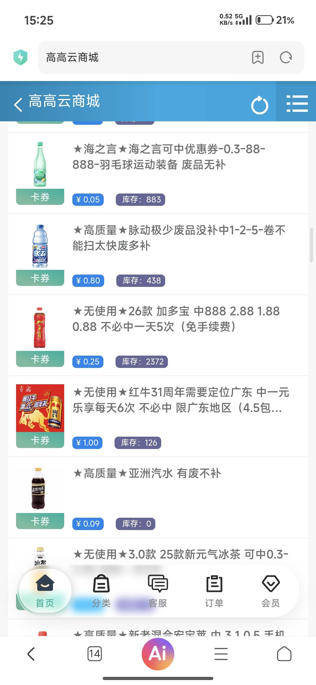 脉动是不是一天只能中5次，第一个号五次之后就是券了，后面没玩了，码钱26，中47



14 / 作者:烫英涛 / 