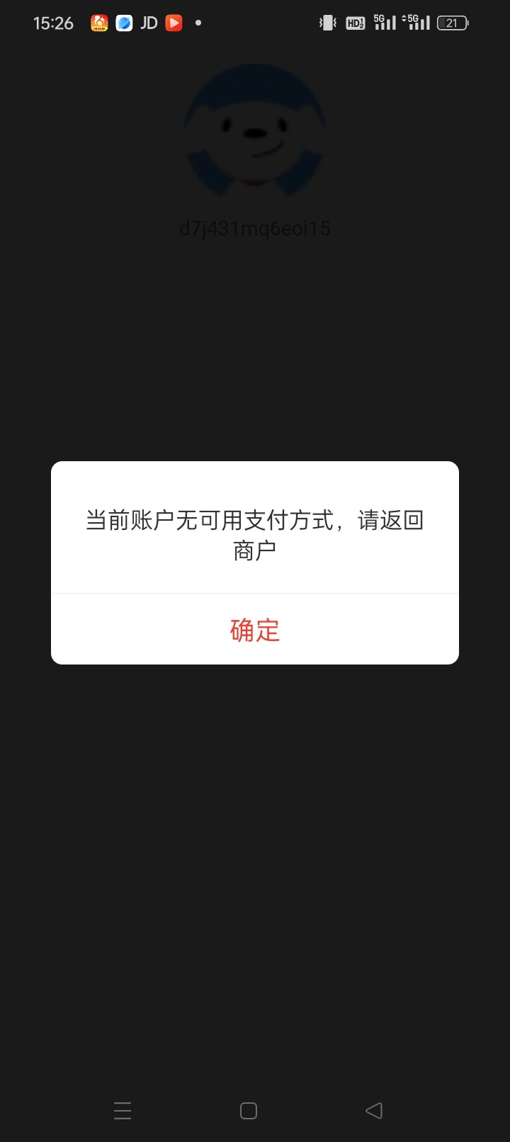 关于京东白条强开教程，我第一次是的充值500开通不了。

 1.首先应用商店下载易捷加油73 / 作者:赌徒好难 / 